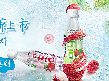 夏日饮料创意钻展
