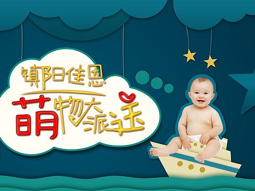 宝宝的口粮