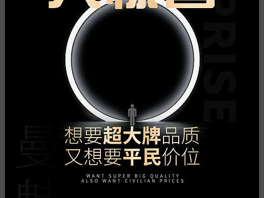 招商海报