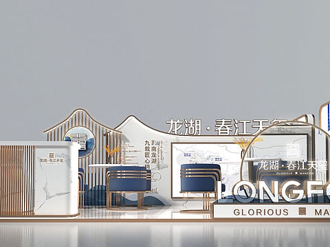 现代 中式 展位