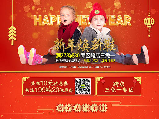 江博士童鞋年货节页面/元旦/新年/母婴类/学步鞋