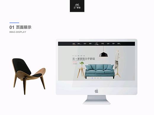 云＋智能家居企业站