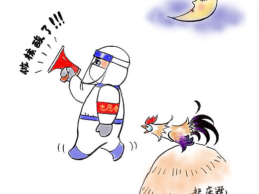 任保海漫画作品《起床号》