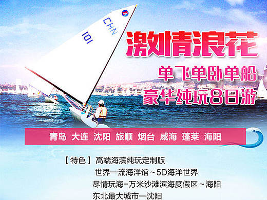 一些旅游宣传图