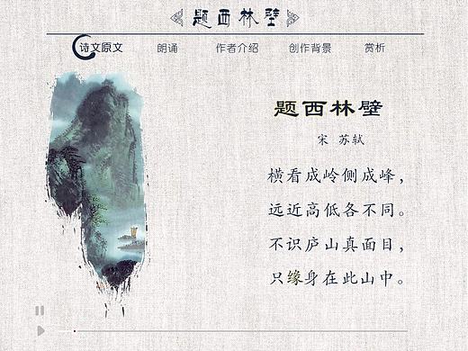 语文交互课件