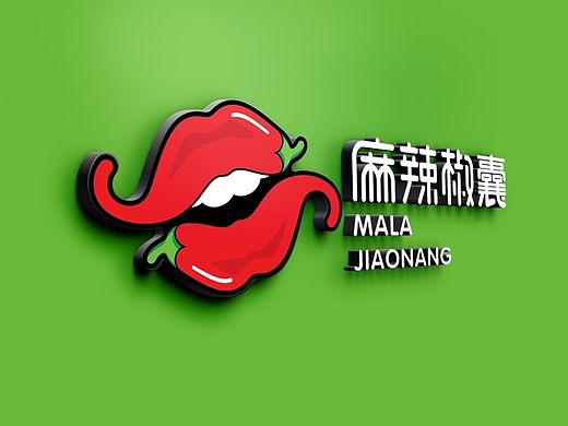 麻辣椒囊LOGO设计