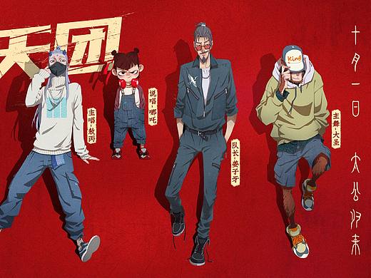 神仙天团海报项目