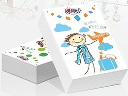 大廣賽 心相印包裝設(shè)計(jì)