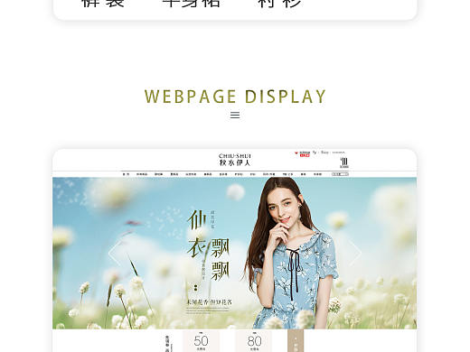 校内女装旗舰店