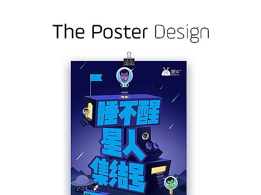 学生床垫创意海报