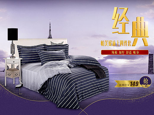 家纺类目首页（个人主页-ZMTQ5MDc0MDg=） - 其他平面 - 站酷设计师吾淘设计之旅原创素材 - 站酷ZCOOL