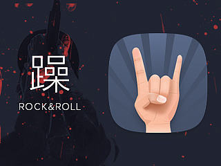 躁Rock&Roll