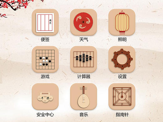 中国风图标