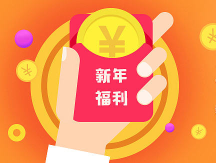 周年大礼包