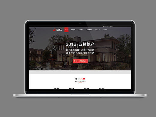 房地产网站设计