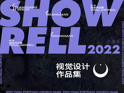2022简历作品集总结 | 回顾