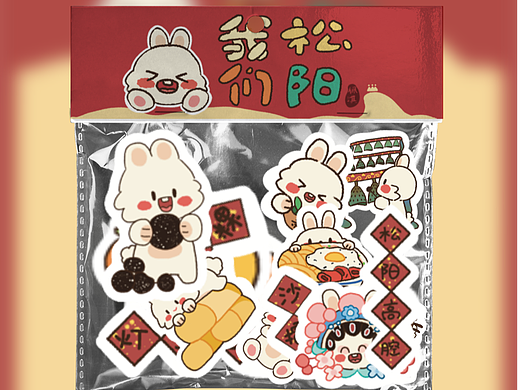 我们松阳