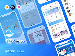 心理健康