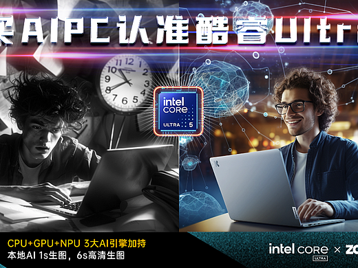 【玩的就是AIPC】-高效辦公（個人主頁-ZNjgxNzAwNTI=） - AI作品 - 站酷設(shè)計師李治江原創(chuàng)素材 - 站酷ZCOOL