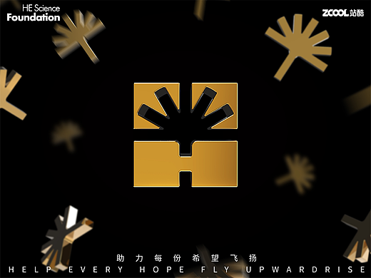何享健科学基金LOGO设计 VI设计&Solgan提炼 基金品牌