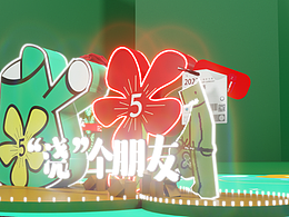 美陈