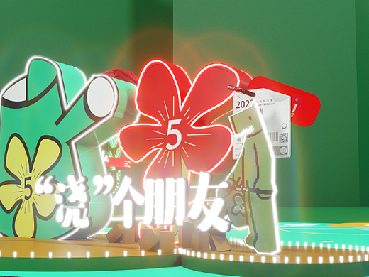100%原汁原味的美陈设计