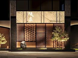 餐饮空间