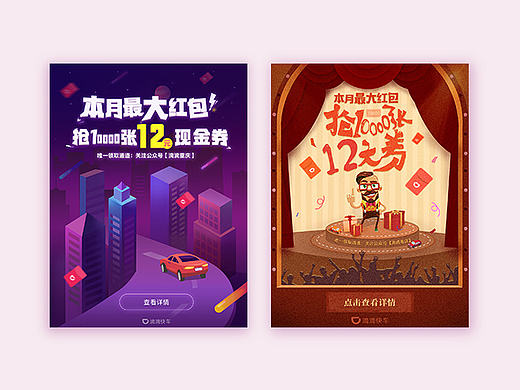 两个12元红包弹窗/H5