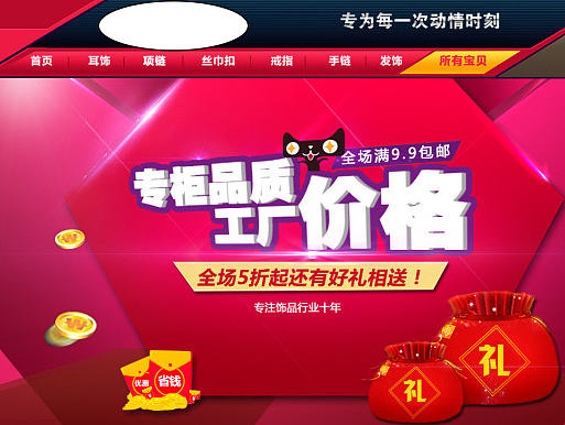 淘宝首页（个人主页-ZMjA5MjE4MDA=） - 海报 - 站酷设计师21sales原创素材 - 站酷ZCOOL