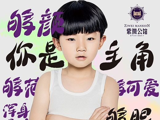 童星征選海報(bào)（個(gè)人主頁(yè)-ZMTMyMzgxMTI=） - 海報(bào) - 站酷設(shè)計(jì)師兔爺餅干原創(chuàng)素材 - 站酷ZCOOL