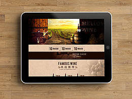紅酒頁(yè)面練習(xí)作