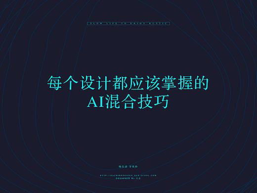 Adobe Illustrator CC教程 （第一弹 混合及应用）