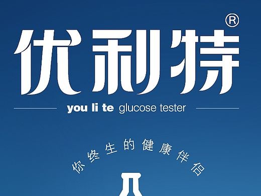 优利特APP（个人主页-ZMTM4MTM1NjA=） - APP界面 - 站酷设计师Hawen原创素材 - 站酷ZCOOL