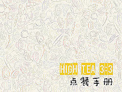 手绘菜单设计