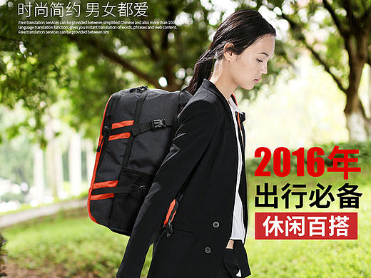 男女士背包包包详情页-２０１６年作品