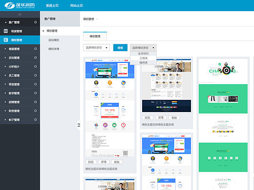 企业OA
