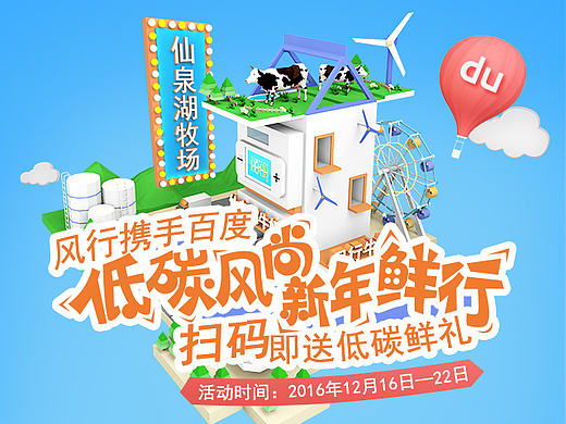 風(fēng)行牛奶抽獎(jiǎng)活動(dòng)（個(gè)人主頁(yè)-ZMTk2MjM0MTY=） - 海報(bào) - 站酷設(shè)計(jì)師WendyRain原創(chuàng)素材 - 站酷ZCOOL