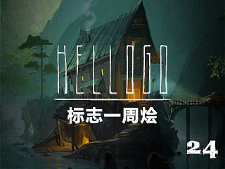 &lt;hello logo&gt;标志一周烩（24）