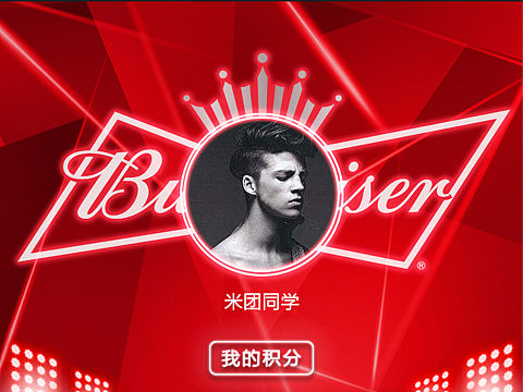 百威分区积分商城手机端网站制作