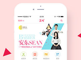美业