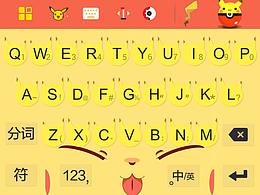 皮卡丘主題輸入法