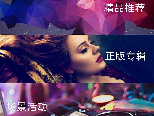 音乐app移动安卓端设计