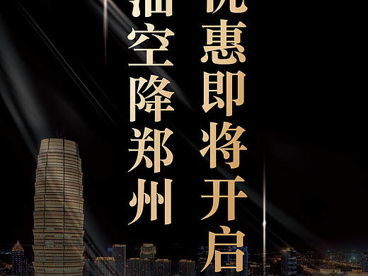 郑州大桥石化34座油站开站海报