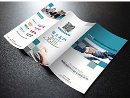 三折页