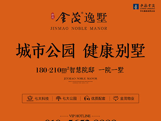 房地产专题活动页