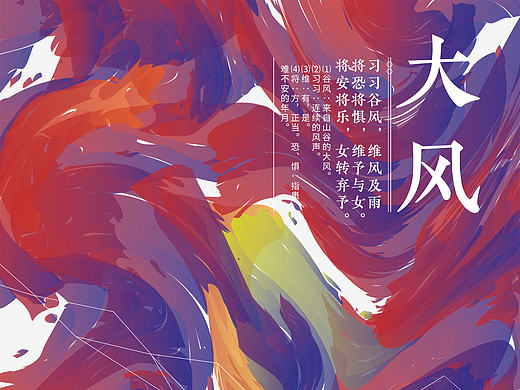 海報練習｜小雅谷風（個人主頁-ZMTkxMzgxNzI=） - 海報 - 站酷設(shè)計師Silbrig原創(chuàng)素材 - 站酷ZCOOL