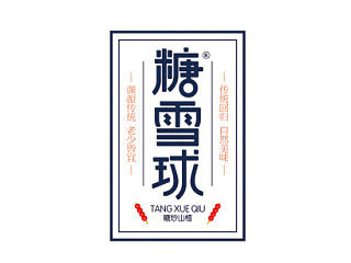 【奥优设计】糖雪球
