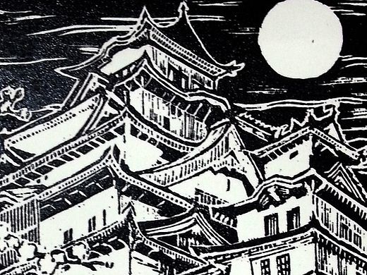 版画-其一