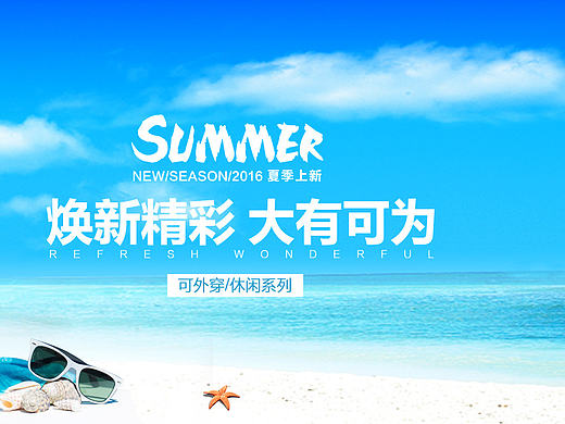 家居服/睡衣 春夏海报