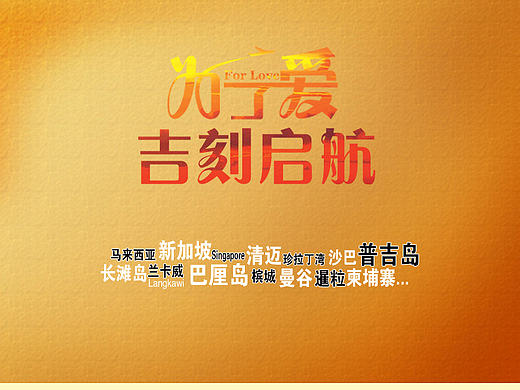 旅游详情页